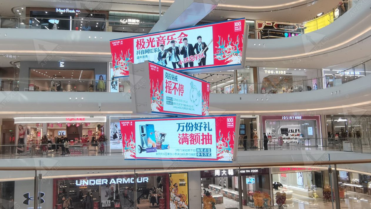 Wenzhou Longwan District Wuyue Square P3 indoor double-sided rotating display